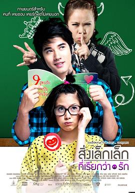 初戀這件小事(全集)