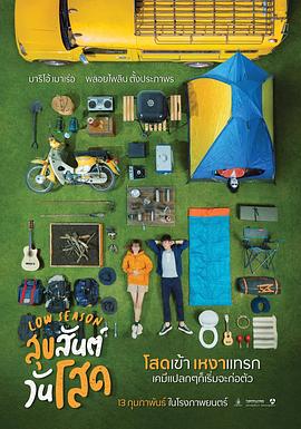 單身請(qǐng)開眼(全集)