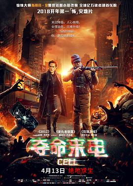 奪命來(lái)電(全集)