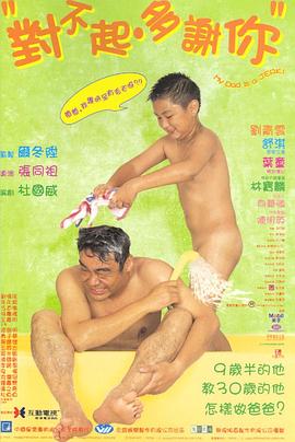 對不起，多謝你(全集)