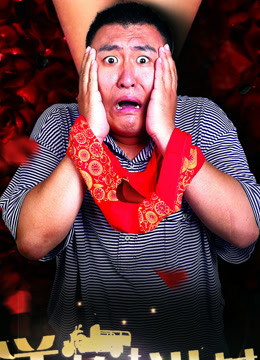 洋炮進(jìn)村[廢]