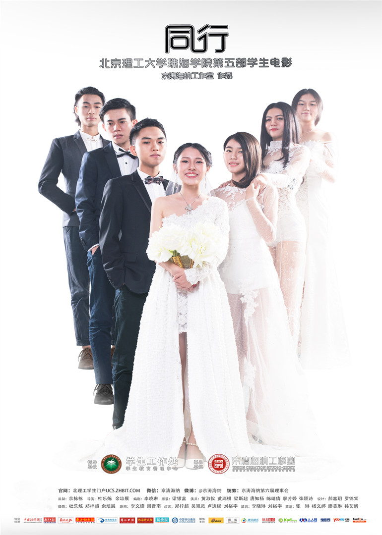 北理珠第五部學(xué)生電影正片