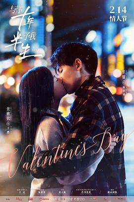 與你十年，予我半生(全集)