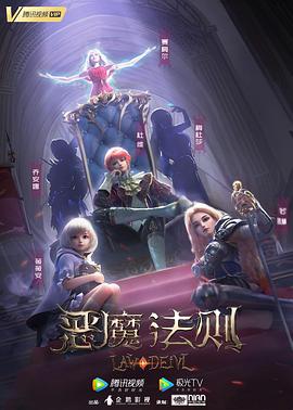 惡魔法則(全集)