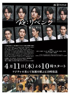 Re 復仇－在欲望的盡頭－(全集)