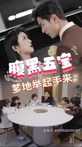 腹黑萌寶，爹地快快投降（五寶聯(lián)盟，爹地舉來起手）(全集)