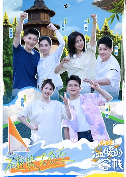 溫暖的客?！坊罴? class=