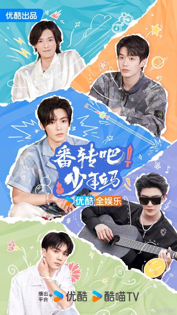 番轉(zhuǎn)吧！少年白馬