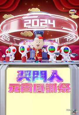 獎(jiǎng)門人元宵感謝祭(全集)