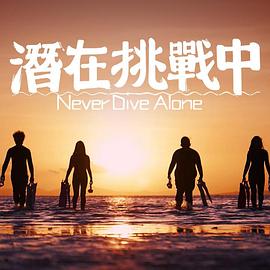 潛在挑戰(zhàn)中(全集)