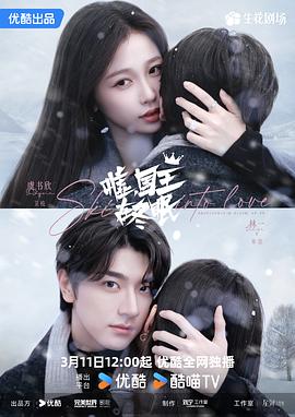 噓，國(guó)王在冬眠(全集)