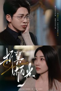 折翼棲光(全集)