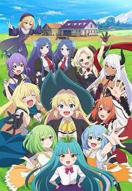 打了300年的史萊姆，不知不覺就練到了滿級(jí)第二季(全集)