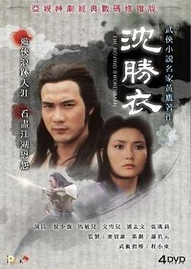 沈勝衣1979國語(全集)