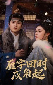 雁字回時戍角起(全集)