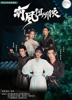 南風(fēng)何所依(全集)