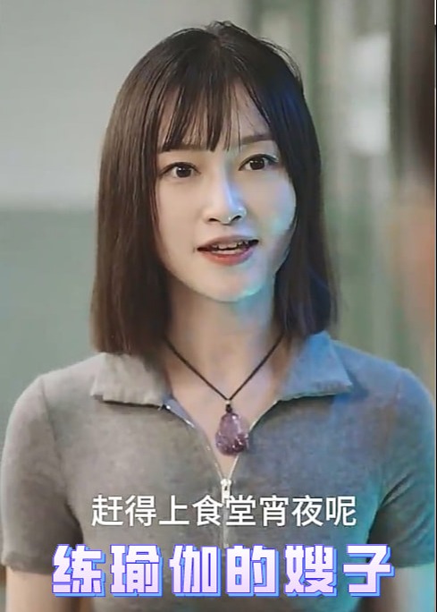 練瑜伽的嫂子(全集)