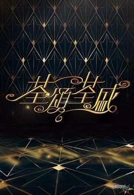 荃頌荃盛(全集)