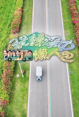 玩轉深中懶人包(全集)