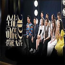 全能司儀選拔大賽2022(全集)