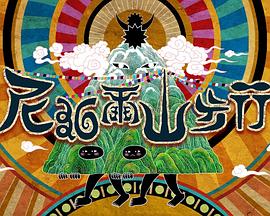 尼泊爾山步行(全集)