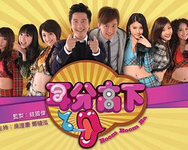 耳分高下(全集)