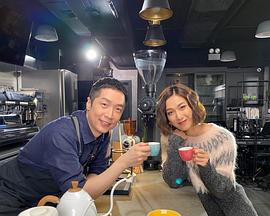 緣來(lái)自咖啡2(全集)