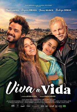 生活萬(wàn)歲！