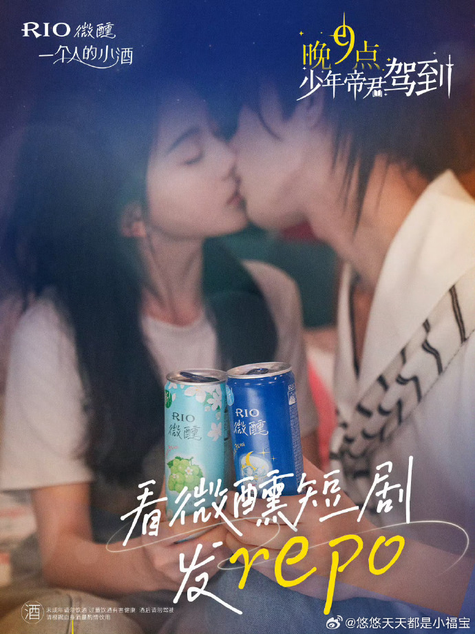 晚9點，少年帝君駕到(全集)