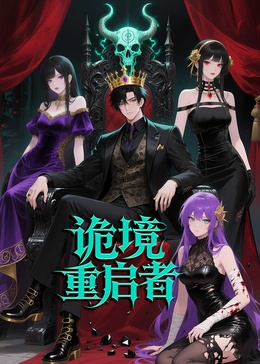 入職殯儀館第一天，我犯了第五條禁忌(全集)