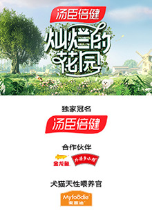 燦爛的花園 云監(jiān)工(全集)