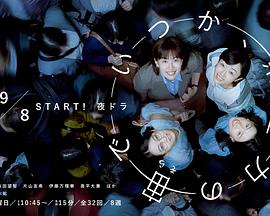 終有一日，在無(wú)重力的宇宙中(全集)