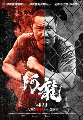 再見(jiàn)阿龍國(guó)語(yǔ)