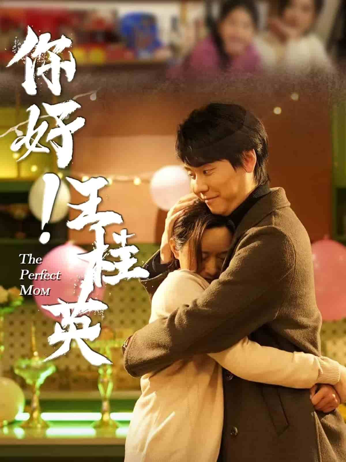 你好！王桂英(全集)