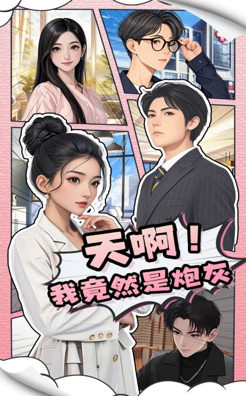 天?。∥揖谷皇桥诨?全集)