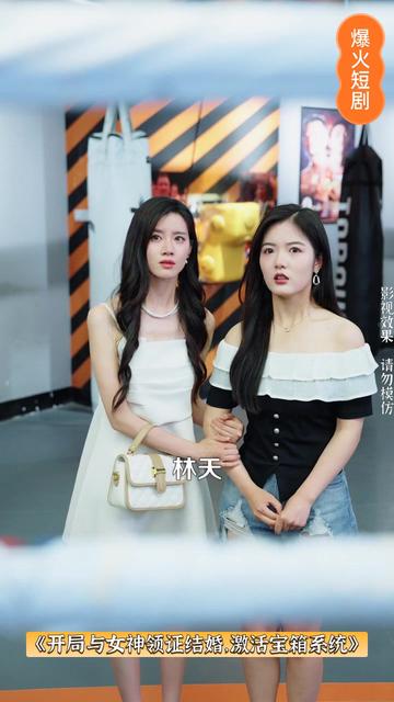 開局和女神領(lǐng)證激活寶箱系統(tǒng)(全集)