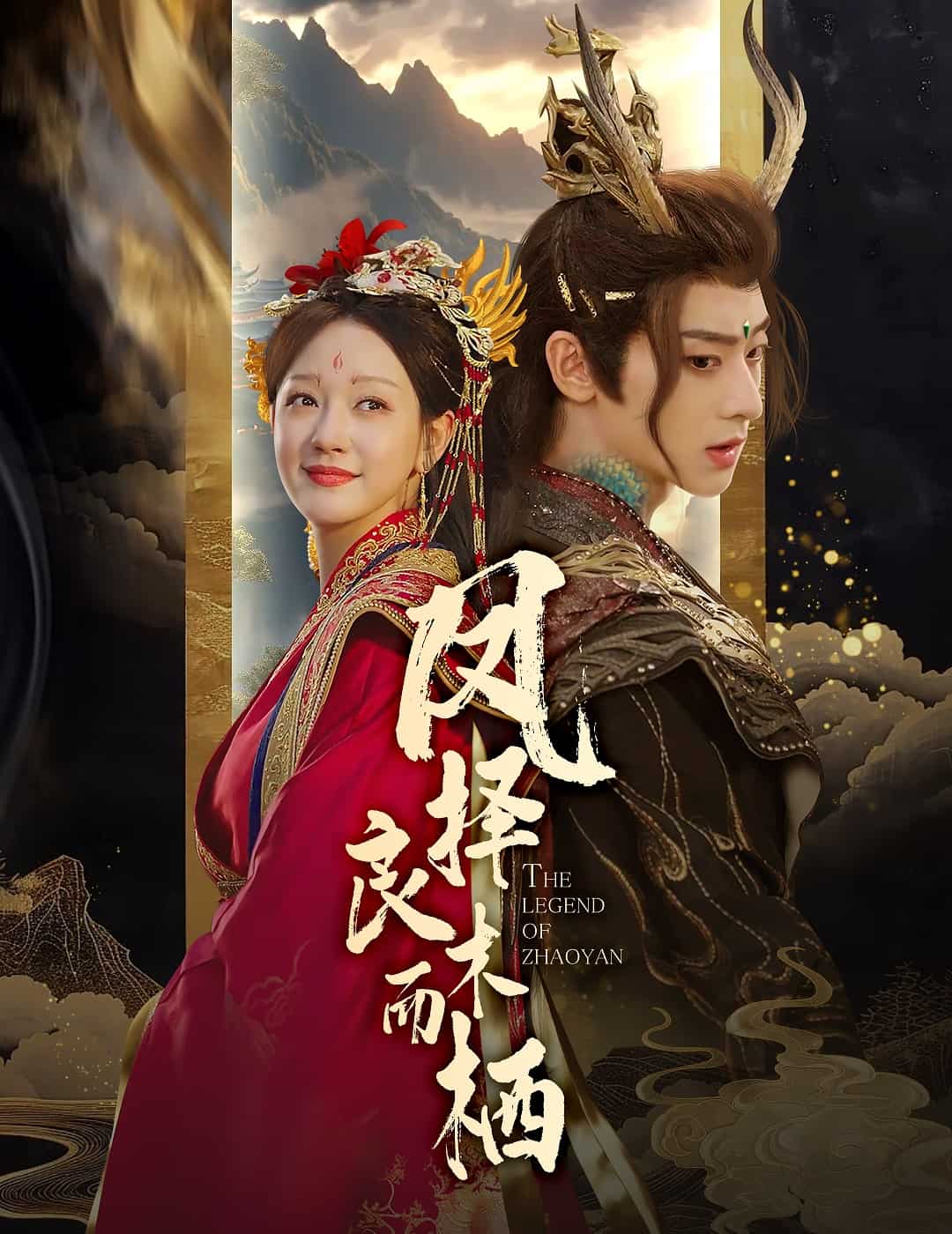 鳳擇良木而棲(全集)