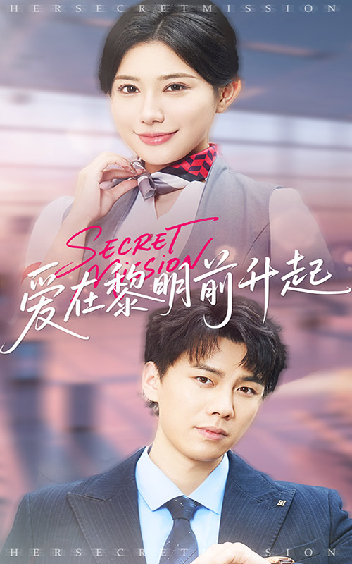 愛在黎明前升起(全集)