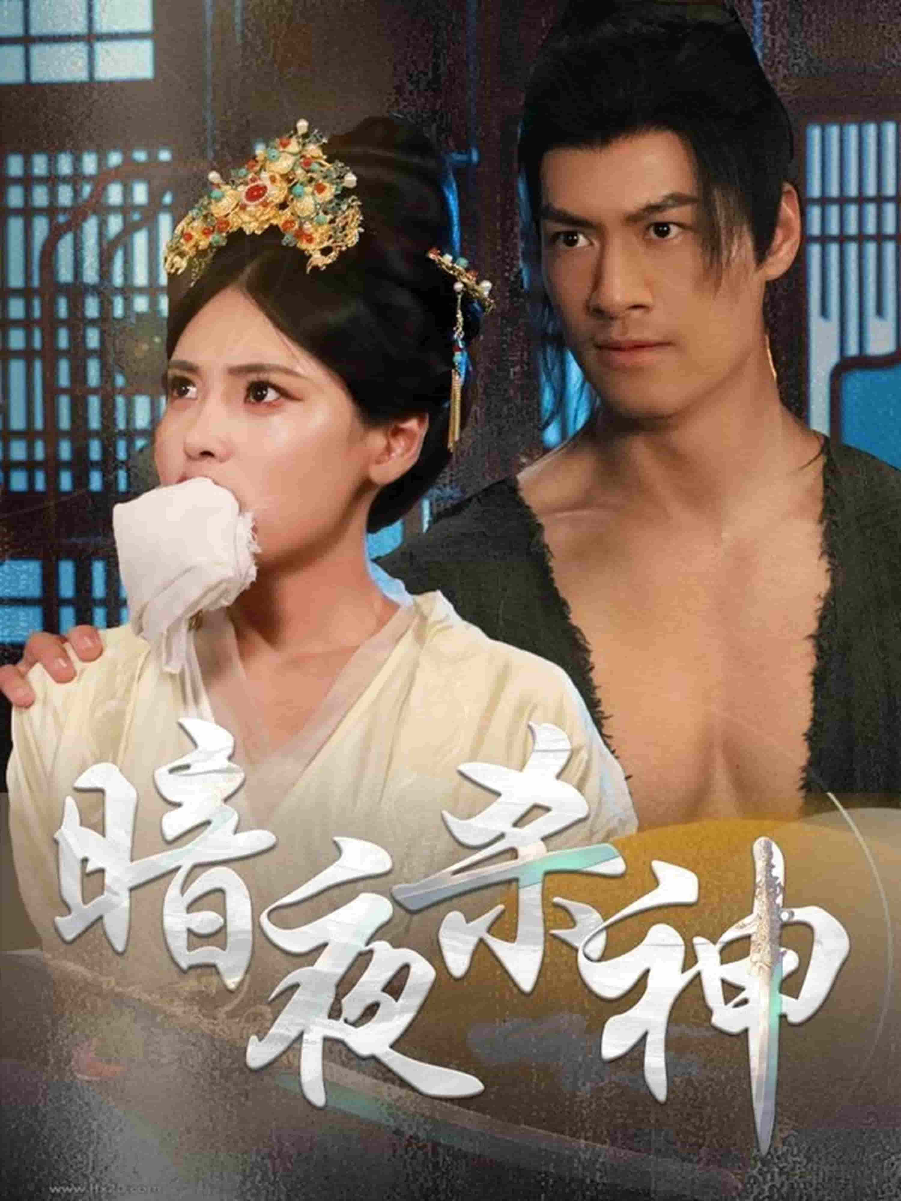 暗夜殺神(全集)