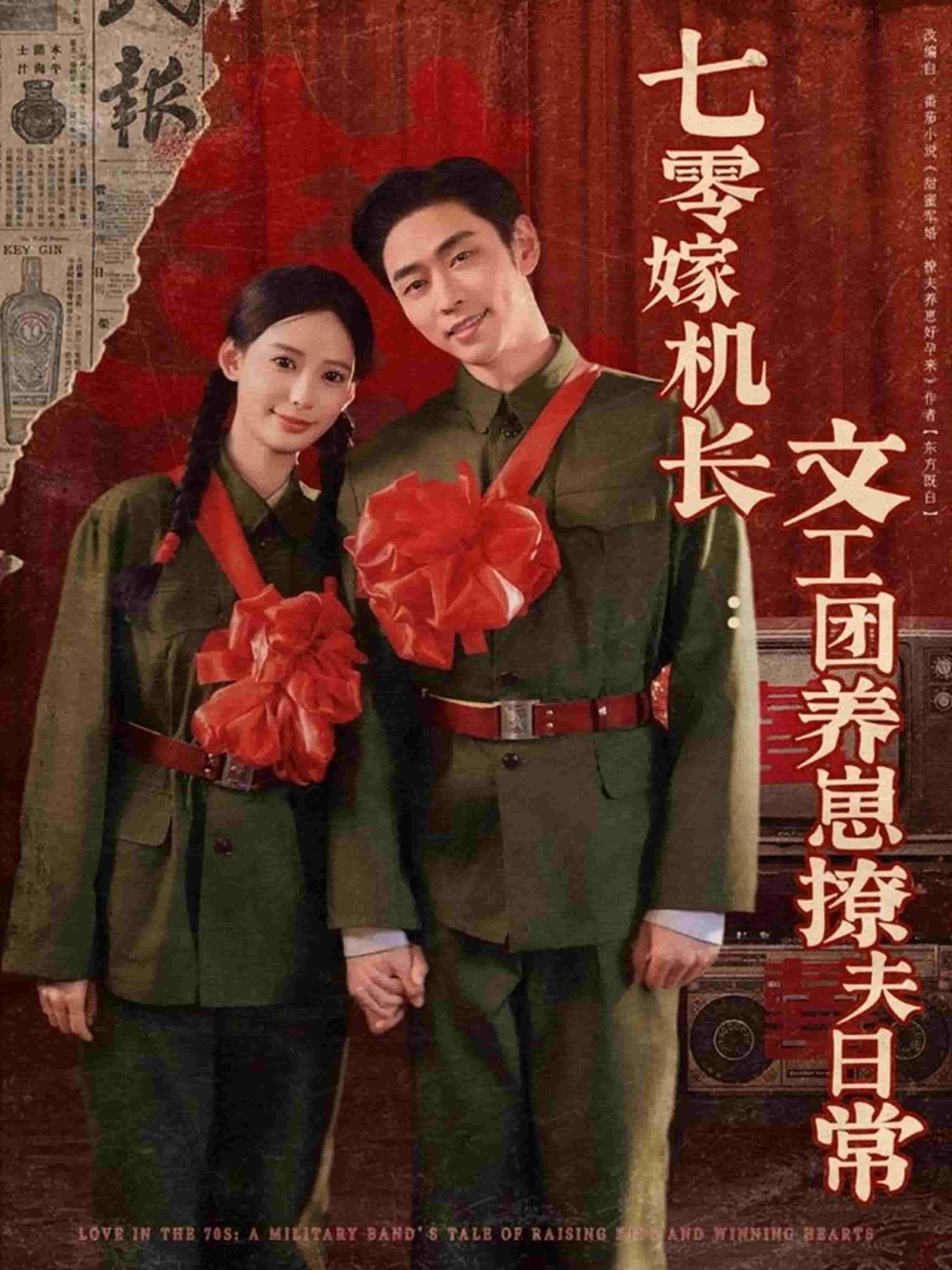 七零嫁機(jī)長文工團(tuán)養(yǎng)崽撩夫日常(全集)