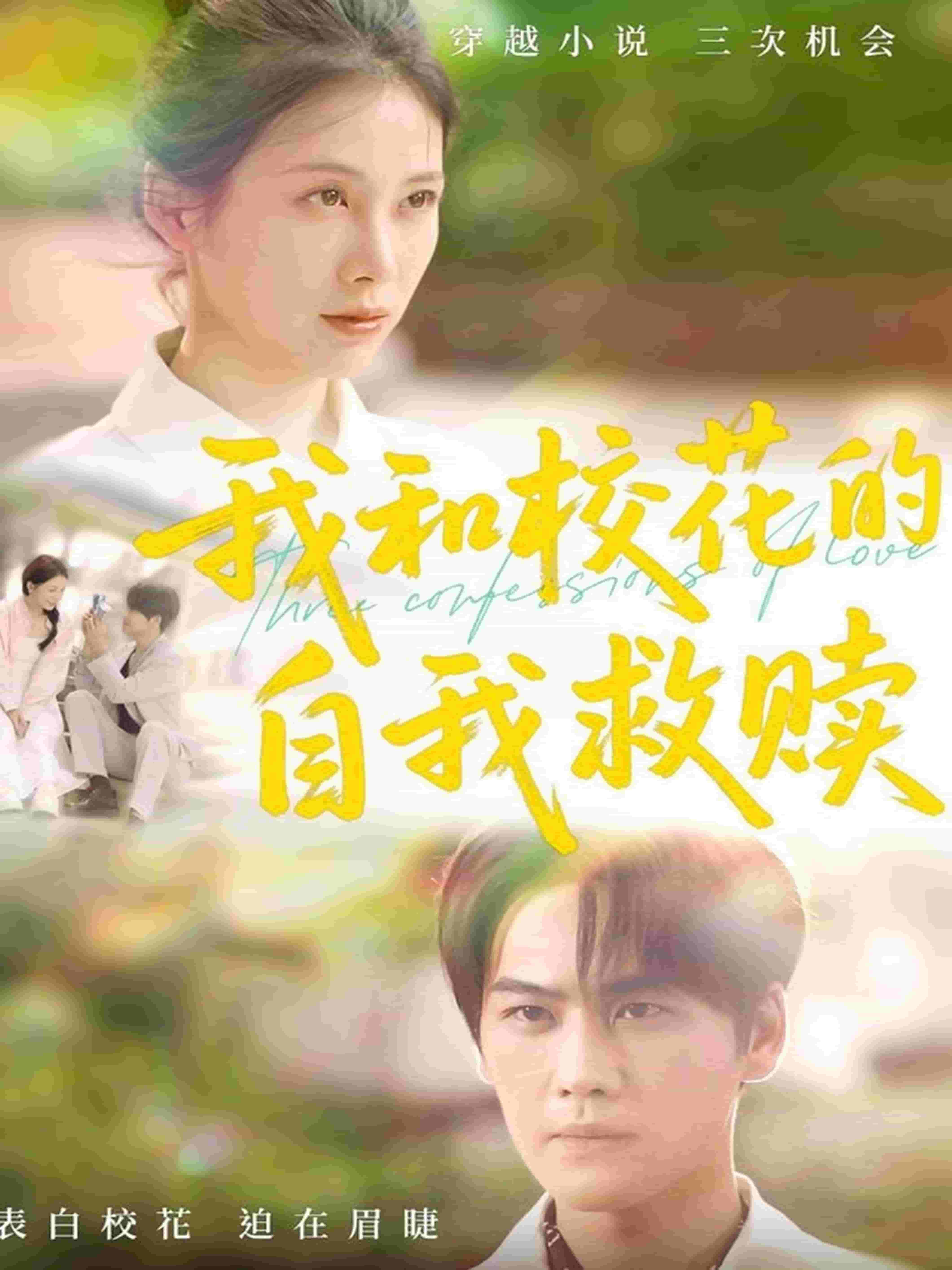 我和?；ǖ淖晕揖融H(全集)