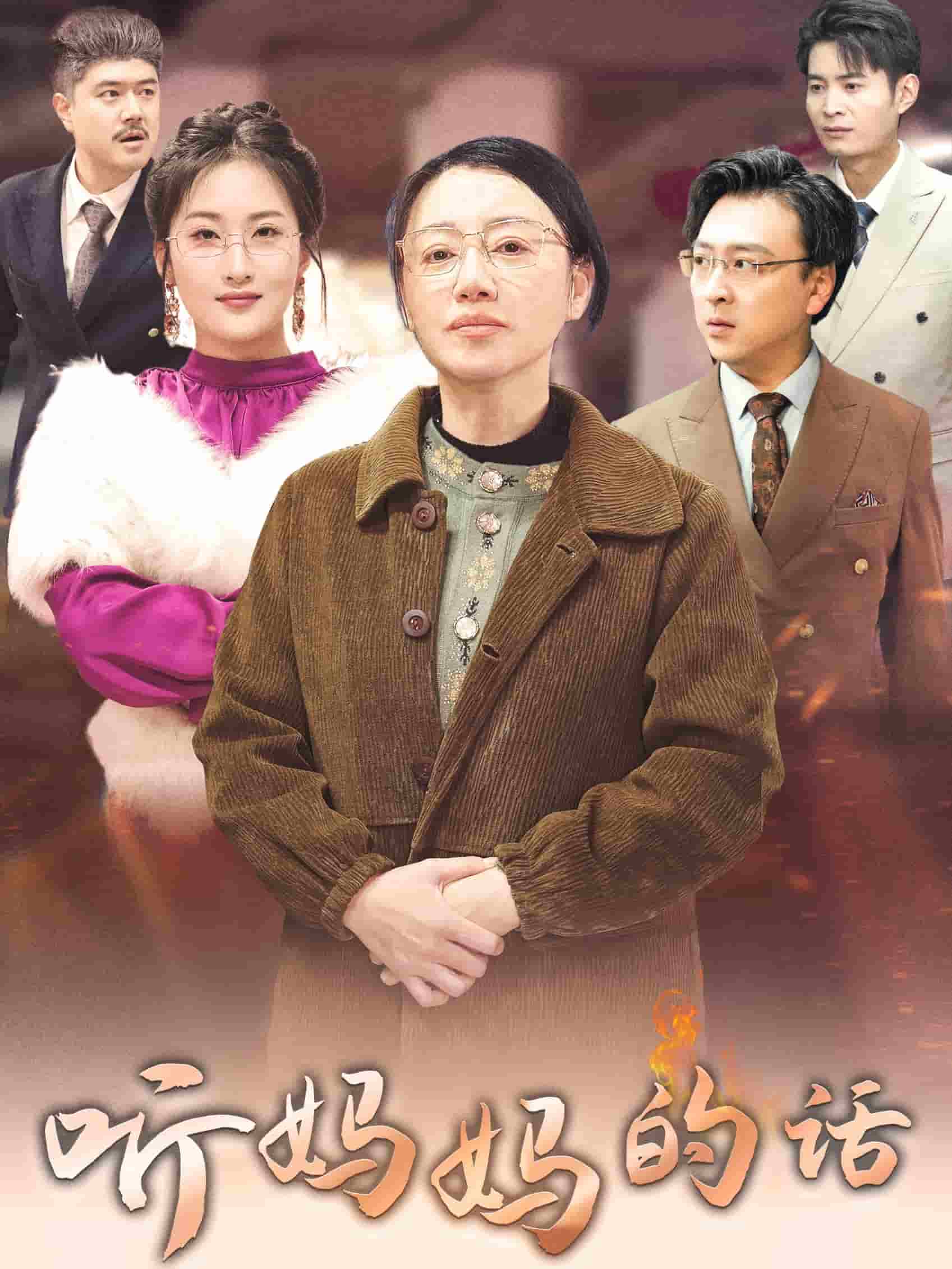 莫要欺負老實人(全集)