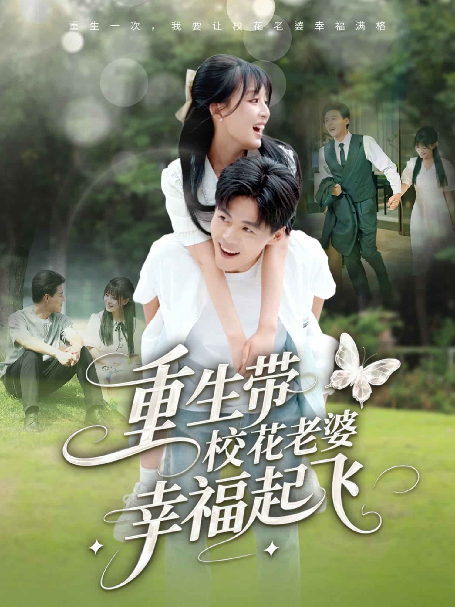 重生帶?；ɡ掀判腋Ｆ痫w(全集)