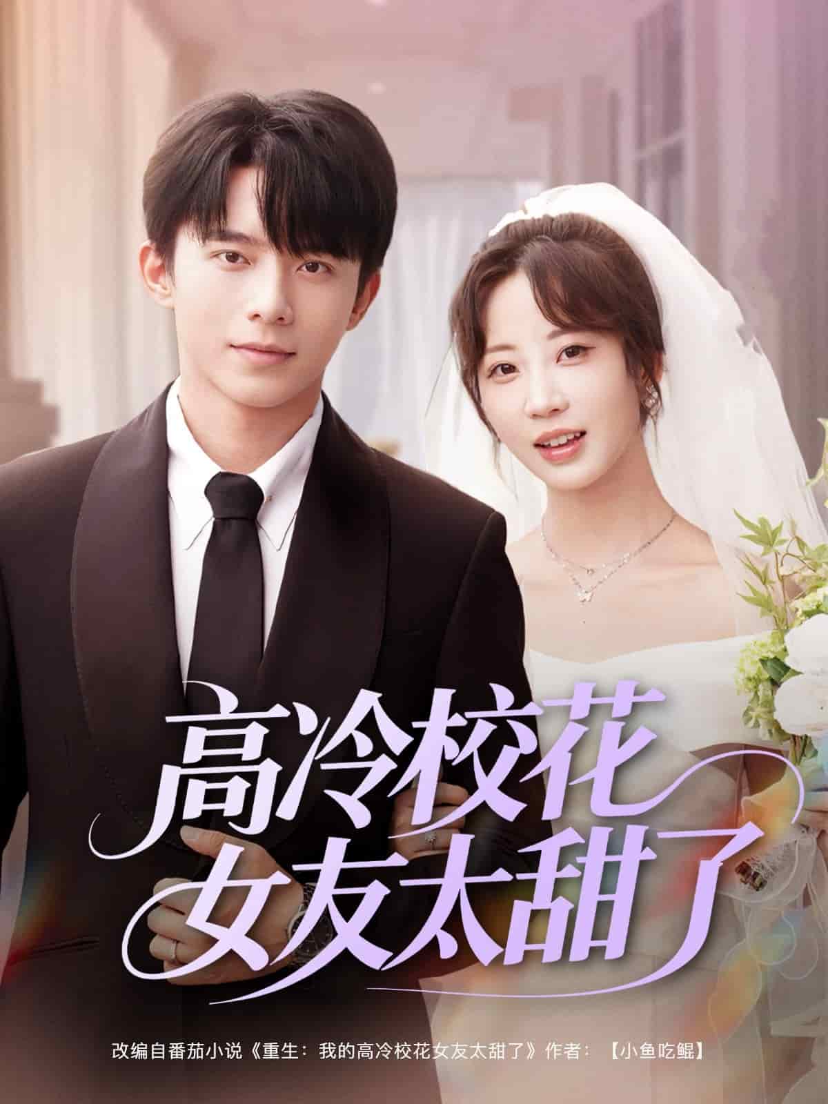 高冷?；ㄅ烟鹆?全集)