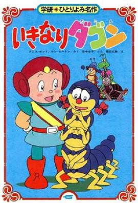 昆蟲(chóng)戰(zhàn)士(全集)