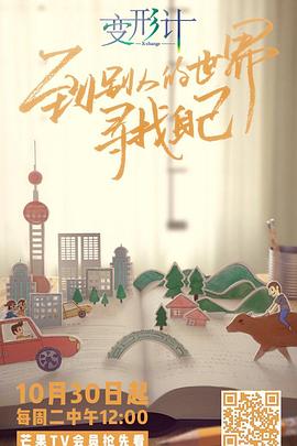 2018變形計(jì)(全集)