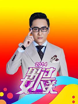 男過女人關(guān)(全集)