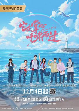 它在掌心，呼嘯而過(guò)(全集)