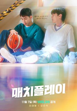 配對(duì)游戲(橫板)(全集)