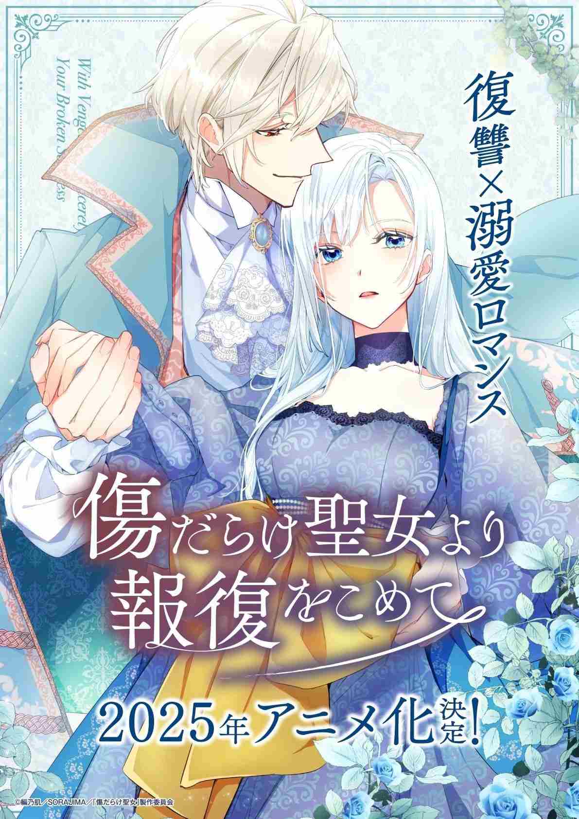 黑化吧！圣女大人